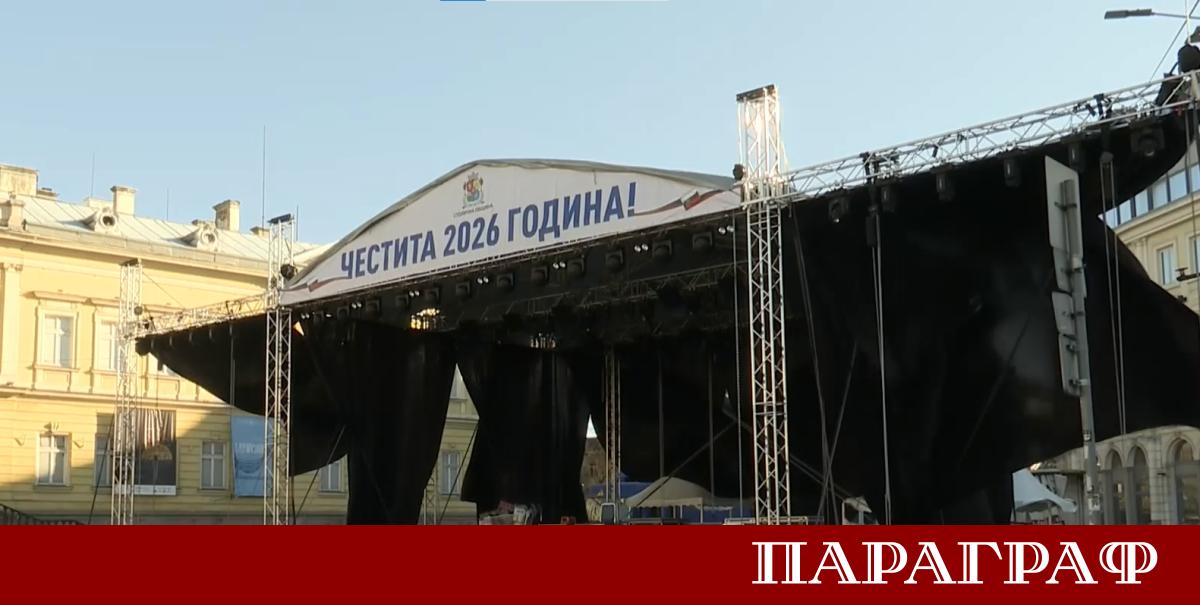 Столицата се подготвя за новогодишния концерт на площад Княз Александър