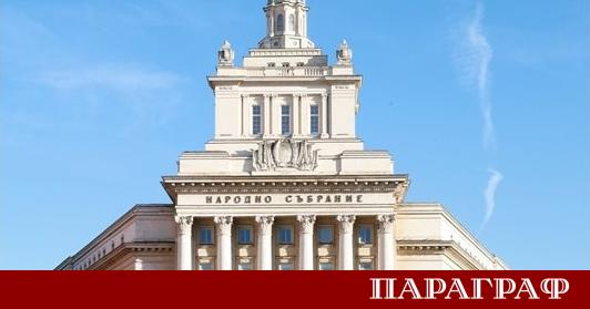 Народното събрание заделя 255 000 лева за последната си поръчка