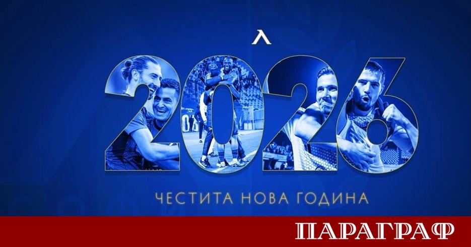 От футболен клуб Левски отправиха сърдечни поздравления към всички свои