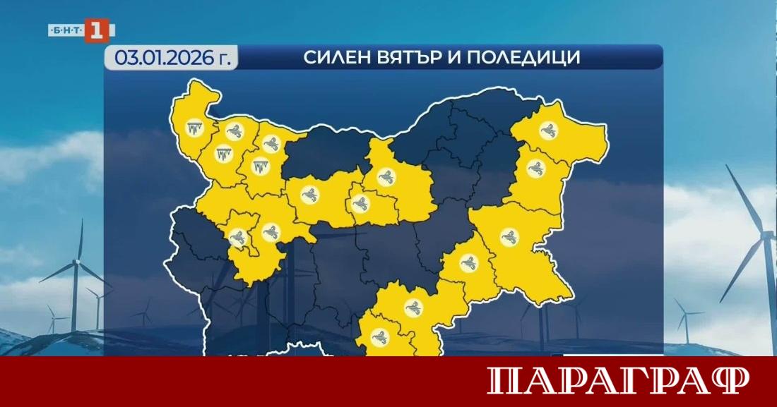 Днес времето в България ще остане предимно облачно и ветровито