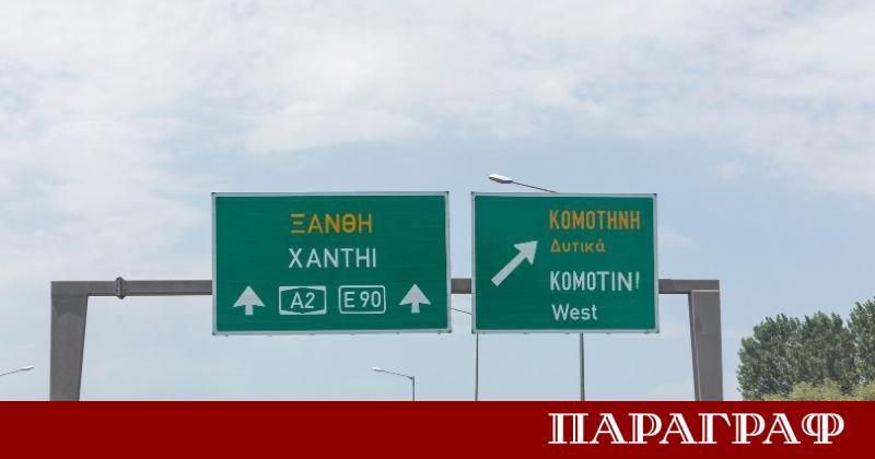 Гърция въведе по високи пътни такси по магистрала Егнатия Одос От