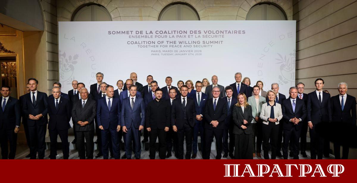 Съединените щати официално се ангажираха да предоставят гаранции за сигурност