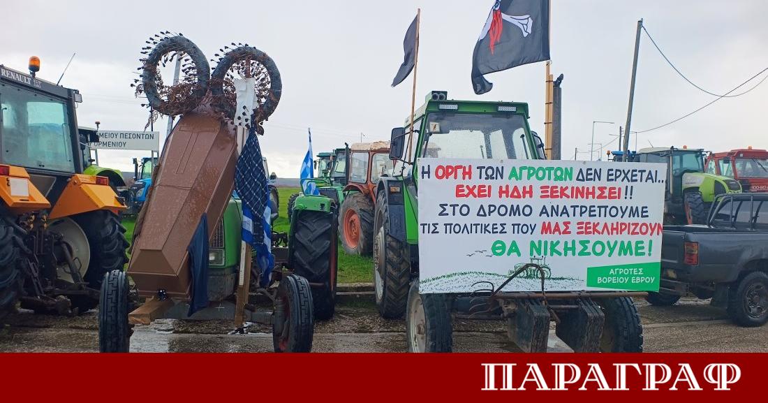Гръцки фермери са блокирали граничния преход Капитан Петко войвода От