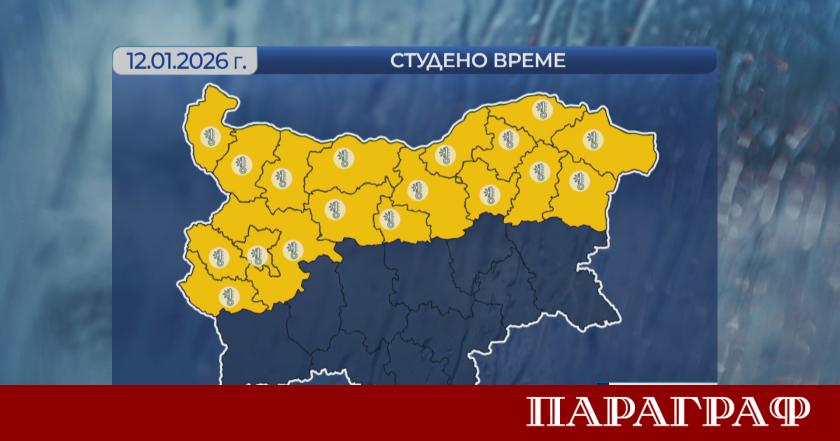 Националният институт по метеорология и хидрология НИМХ обяви жълт код