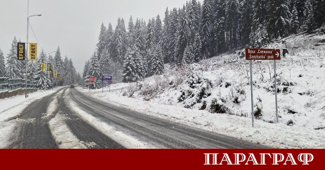 Зимни температури сковаха Рожен и Пампорово тази сутрин Метеорологичната станция