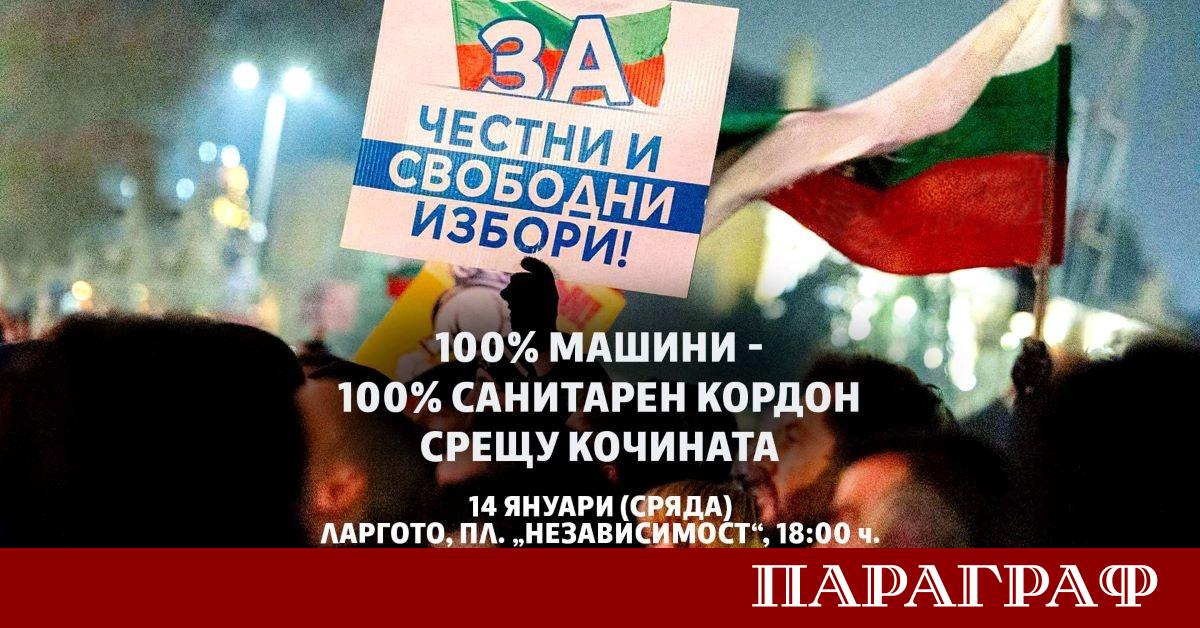 Коалиция Продължаваме промяната – Демократична България ПП ДБ организира митинг