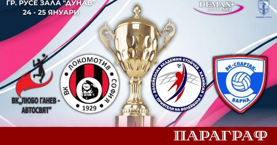 Русе ще бъде домакин на първото издание на Купата на