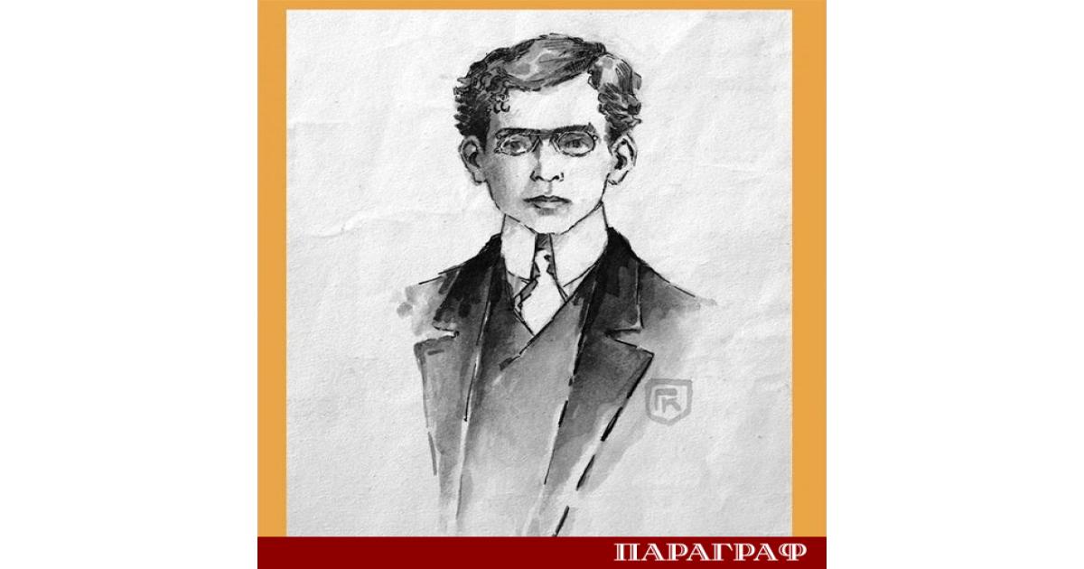 На 15 януари България отбелязва 131 години от рождението на