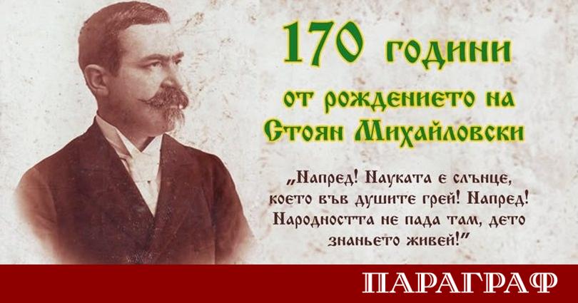 Община Елена посвещава 2026 година на 170 годишнината от рождението