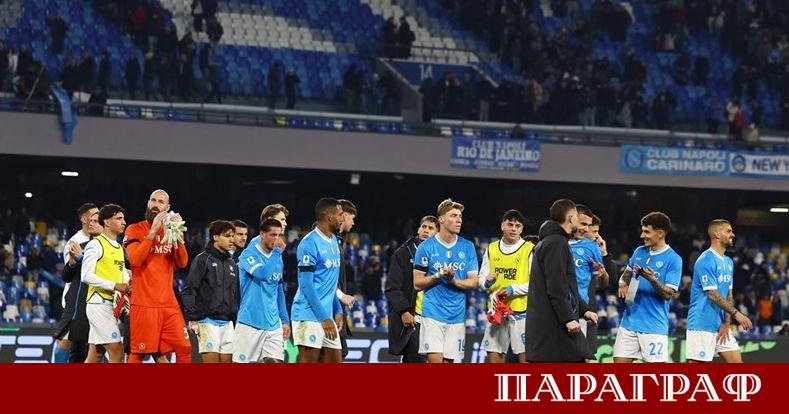 Шампионът на Италия Наполи най сетне прекъсна серията си от