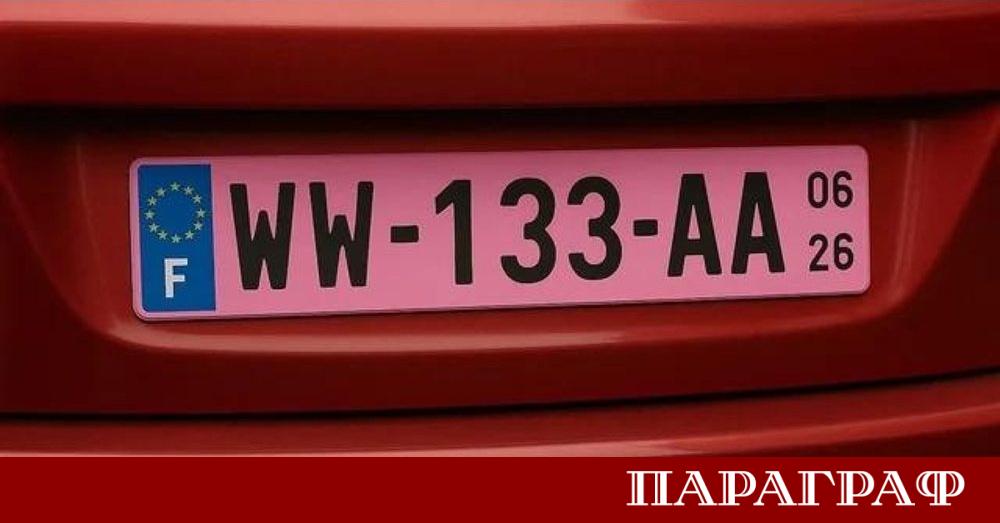 Франция въвежда розови регистрационни номера за всички автомобили с временна
