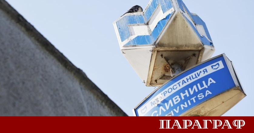 Движението на метрото между станциите Сливница и Обеля е временно