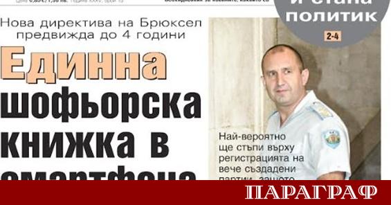 Европейският съюз предстои да въведе единна дигитална шофьорска книжка до