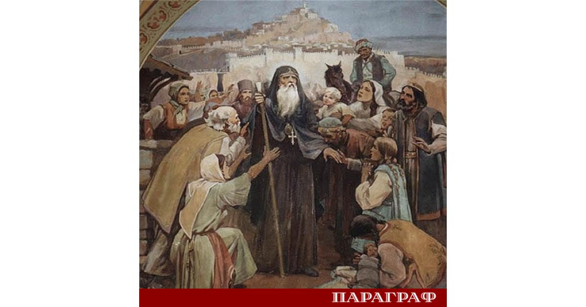 На 20 януари Българската православна църква почита паметта на Преподобни