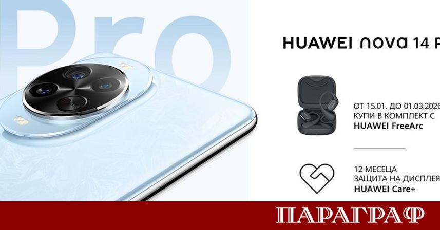 Новият смартфон HUAWEI nova 14 Pro вече е на българския