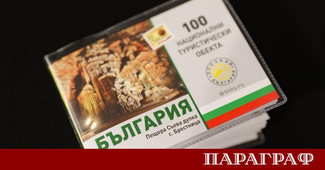Националното движение Опознай България – 100 Национални туристически обекта навършва