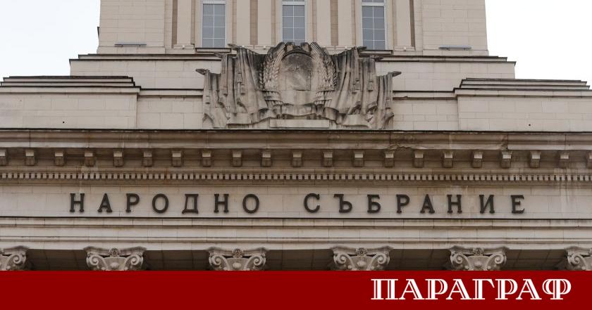 Правната комисия на Народното събрание одобри на първо четене законопроекта