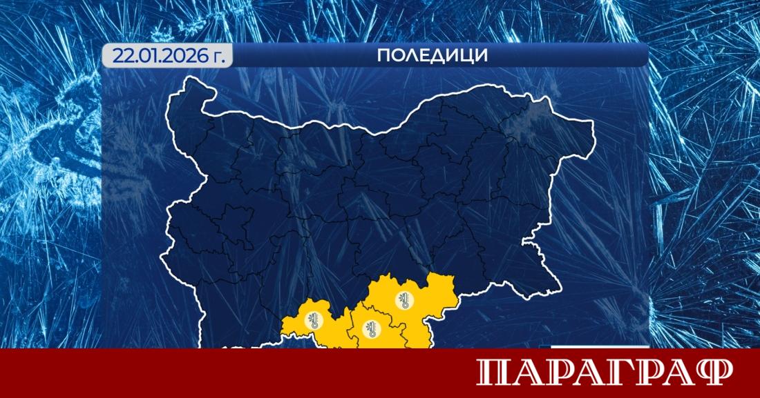 Днес около обяд валежи от сняг започнаха от югозапад обхващайки