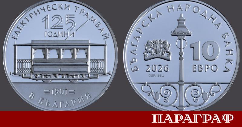 Българската народна банка БНБ обяви пускането в обращение на нова