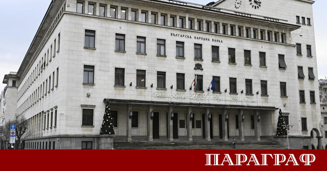 Процесът по обмяна на банкноти и монети от левове в