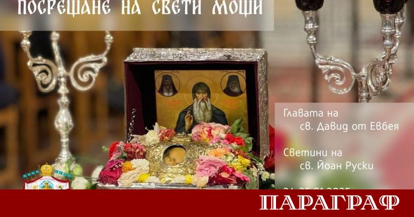 София се подготвя за значимо духовно събитие Митрополитският катедрален храм