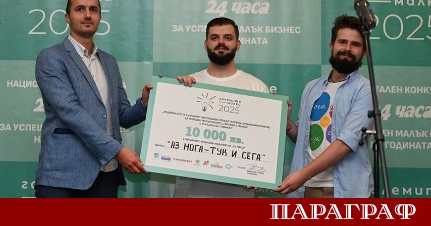 Инициативата Аз мога – тук и сега отбелязва 15 години