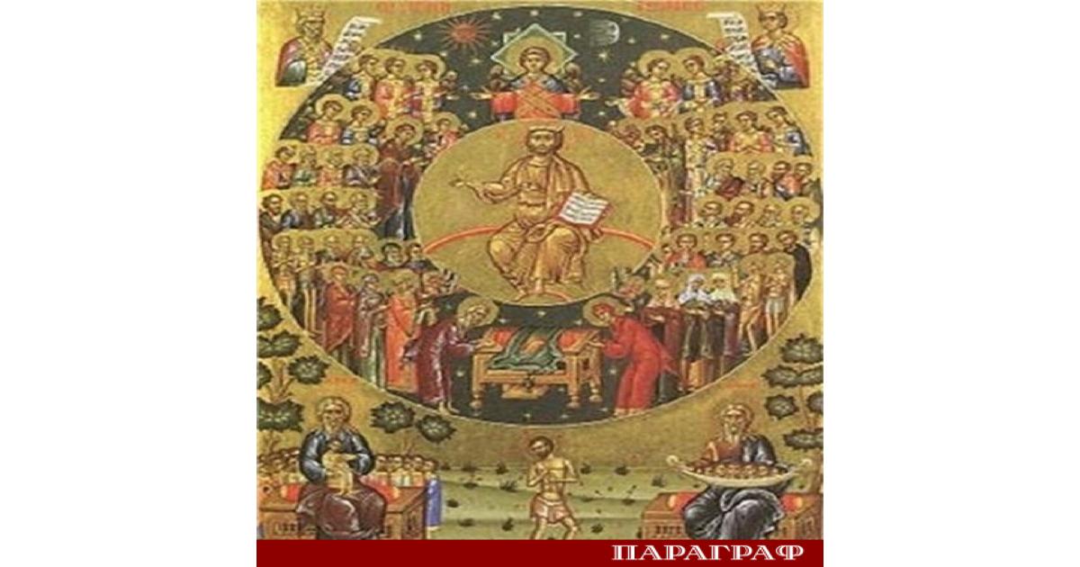 На 25 януари Православната църква почита паметта на Свети Григорий