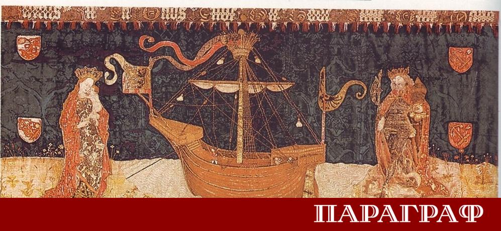 През есента на 1366 година рицарите на граф Амедей VI