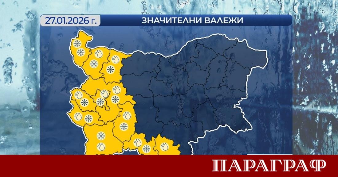Националният институт по метеорология и хидрология НИМХ издаде оранжев и
