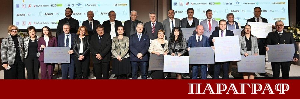 Юбилейното десето издание на престижните Академични оскари събра елита на