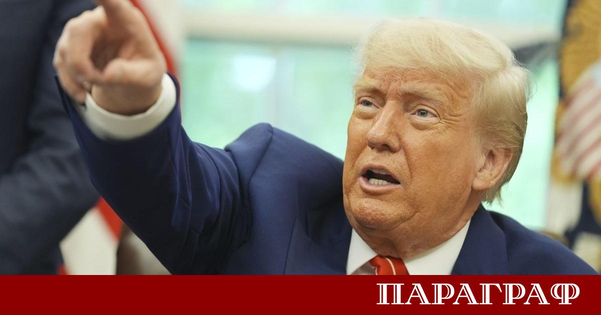 Президентът на САЩ Доналд Тръмп обяви че неговата администрация е