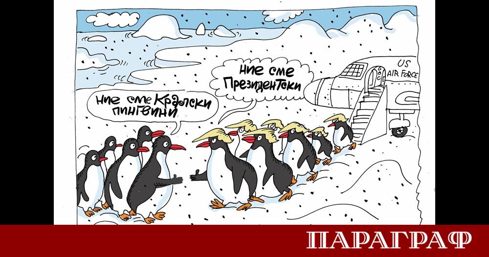 Светът отново е сцена за политическа сатира чрез четката на