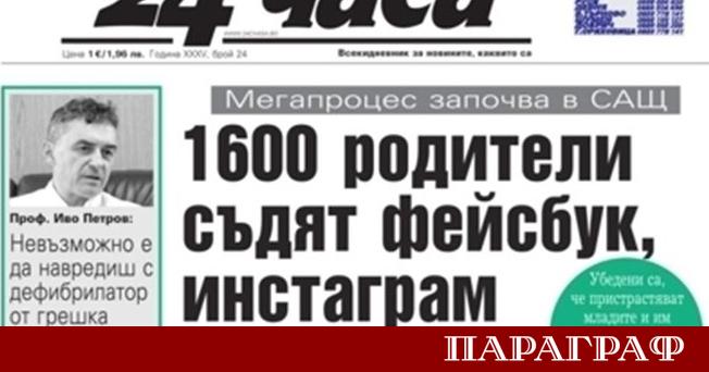 Новият брой на вестник 24 часа от 30 януари представя