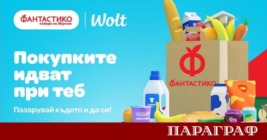 Всекидневното пазаруване в България навлиза в нова фаза на удобство