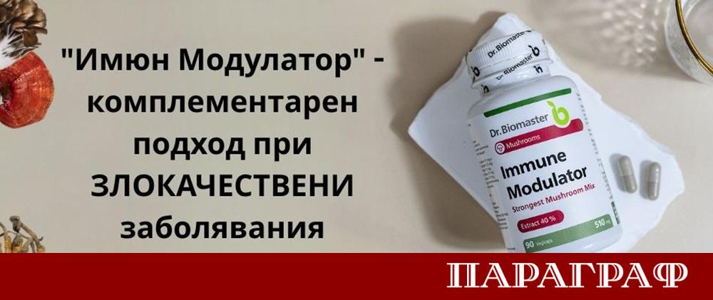 Съвременната медицина все по често разглежда лечението на онкологични заболявания