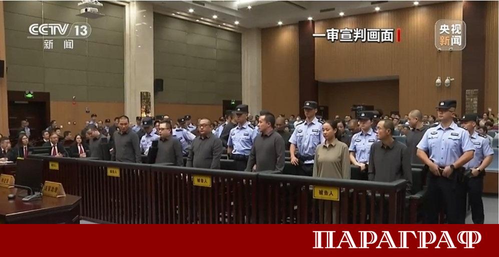 Властите в Китай приложиха най тежкото наказание за 11 ключови