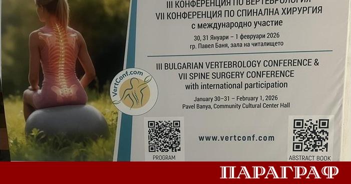 Град Павел баня за трета поредна година се превръща в