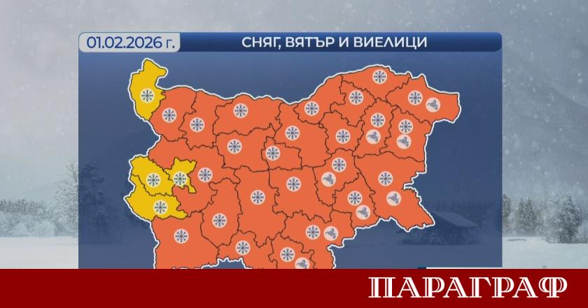 България се подготвя за сериозна зимна обстановка Метеоролозите обявиха оранжев