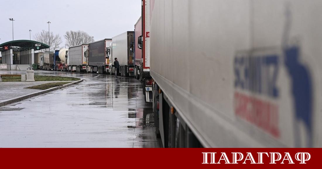 Движението по граничните пунктове на България се нормализира напълно след