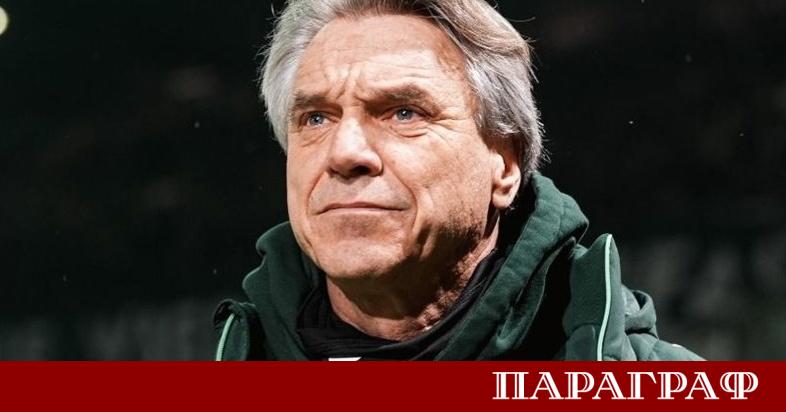 Ръководството на германския футболен клуб Вердер взе решение да освободи