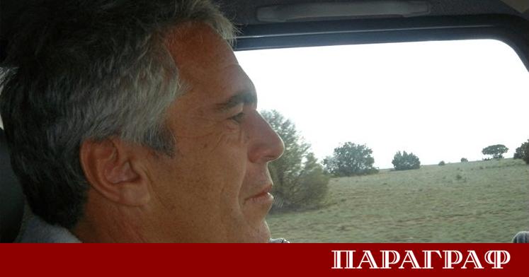 Нови документи публикувани от Министерството на правосъдието на САЩ хвърлят