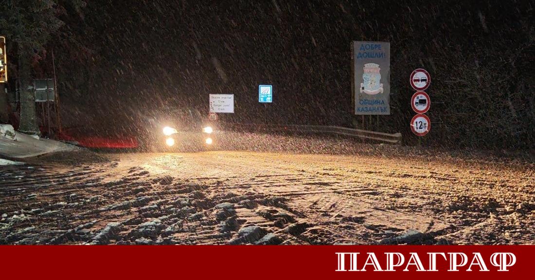 Интензивен снеговалеж и тежки зимни условия сериозно затрудняват движението през