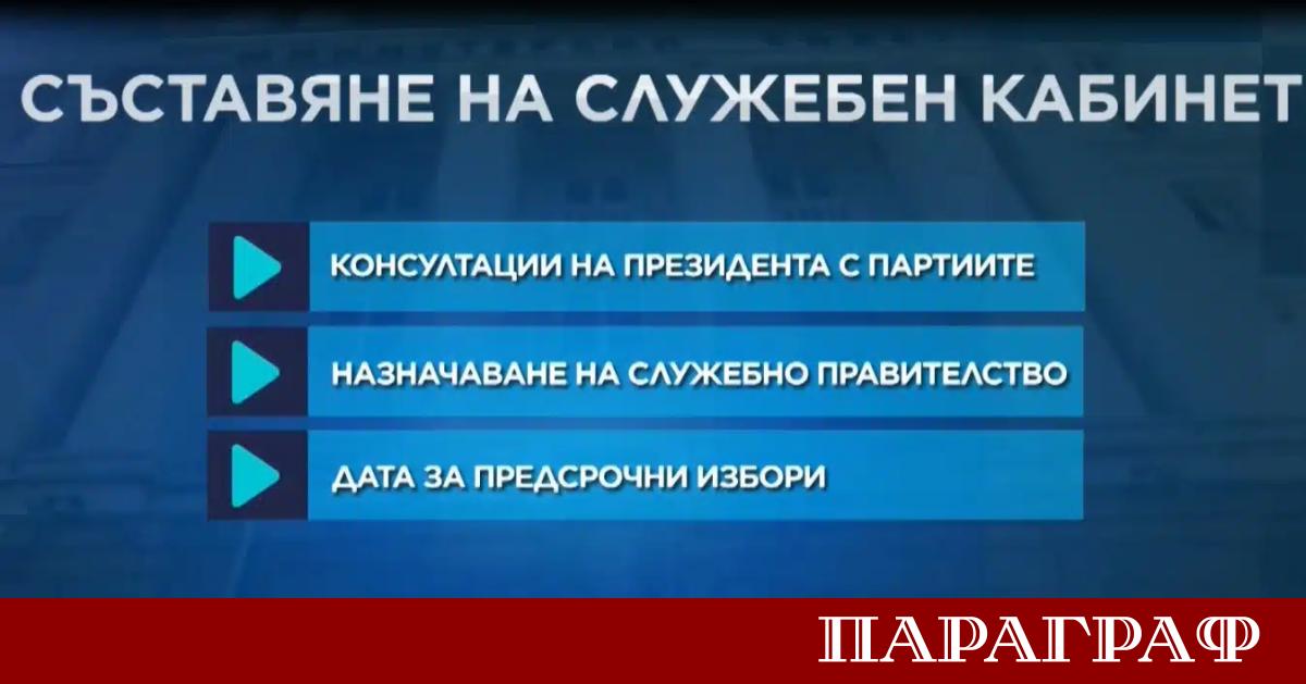 Държавният глава Илияна Йотова стартира официални консултации с политическите сили
