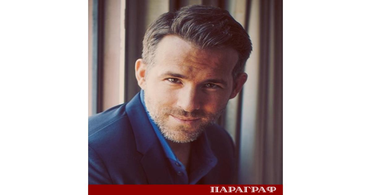 Холивудската звезда Райън Рейнолдс ще бъде основен лектор на престижния