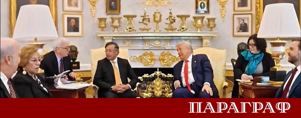 Президентите на САЩ и Колумбия Доналд Тръмп и Густаво Петро