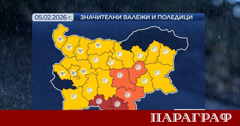 Метеорологичната обстановка в страната се влошава рязко като властите обявиха
