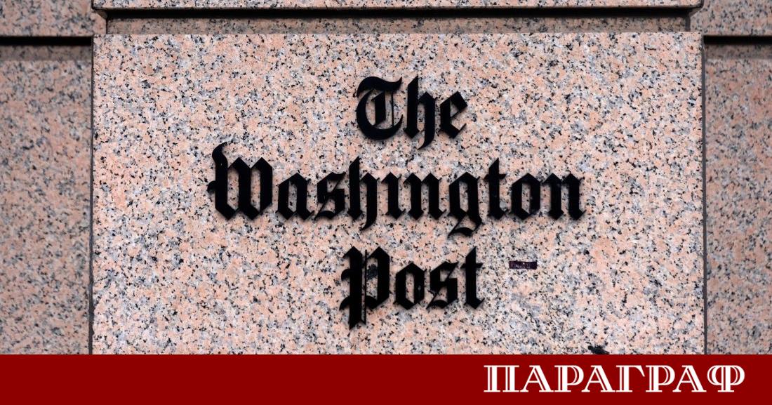 Емблематичният вестник Вашингтон пост символ на разследващата журналистика предприема драстични