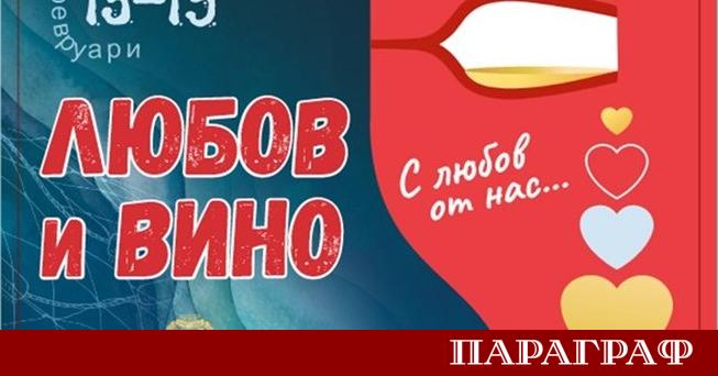 Община Несебър се подготвя за тридневни тържества посветени на любовта