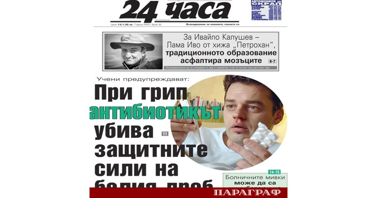 Държавният сектор в България въвежда строг механизъм за вътрешен контрол