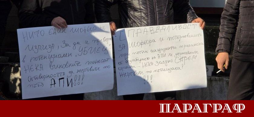 Мащабен протест в защита на 46 годишния Димитър Димитров започна